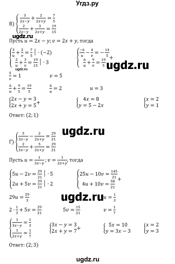 ГДЗ (Решебник к учебнику 2022) по алгебре 8 класс С.М. Никольский / номер / 549(продолжение 2)
