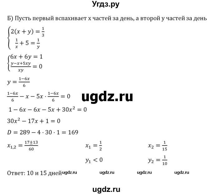 ГДЗ (Решебник к учебнику 2022) по алгебре 8 класс С.М. Никольский / номер / 559(продолжение 2)