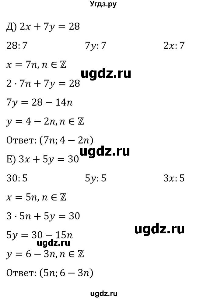 ГДЗ (Решебник к учебнику 2022) по алгебре 8 класс С.М. Никольский / номер / 595(продолжение 2)