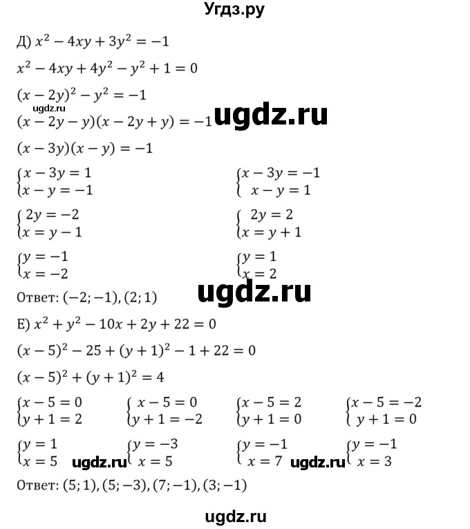 ГДЗ (Решебник к учебнику 2022) по алгебре 8 класс С.М. Никольский / номер / 600(продолжение 2)