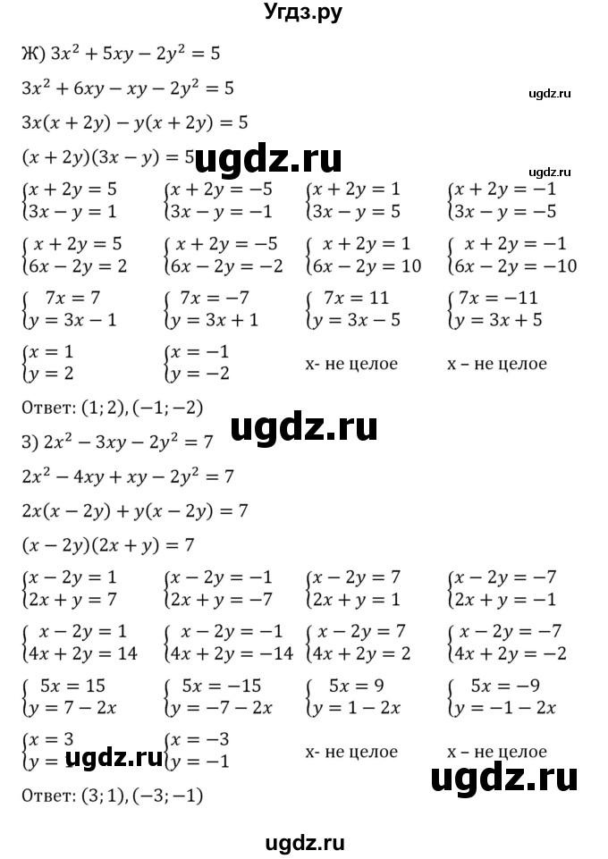 ГДЗ (Решебник к учебнику 2022) по алгебре 8 класс С.М. Никольский / номер / 600(продолжение 3)