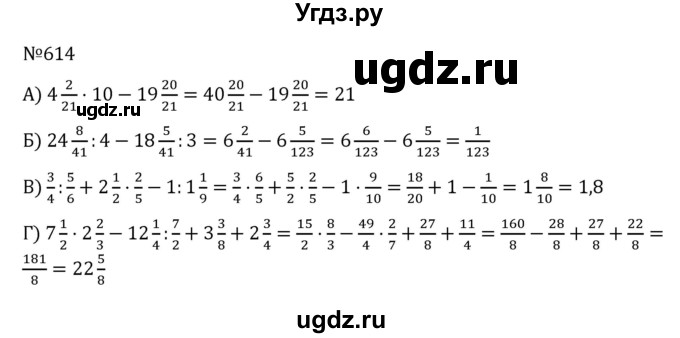 ГДЗ (Решебник к учебнику 2022) по алгебре 8 класс С.М. Никольский / номер / 614