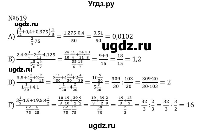 ГДЗ (Решебник к учебнику 2022) по алгебре 8 класс С.М. Никольский / номер / 619