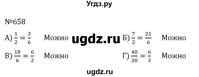ГДЗ (Решебник к учебнику 2022) по алгебре 8 класс С.М. Никольский / номер / 658