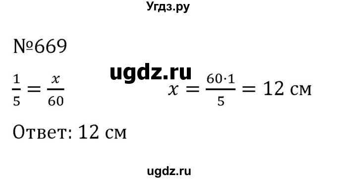 ГДЗ (Решебник к учебнику 2022) по алгебре 8 класс С.М. Никольский / номер / 669