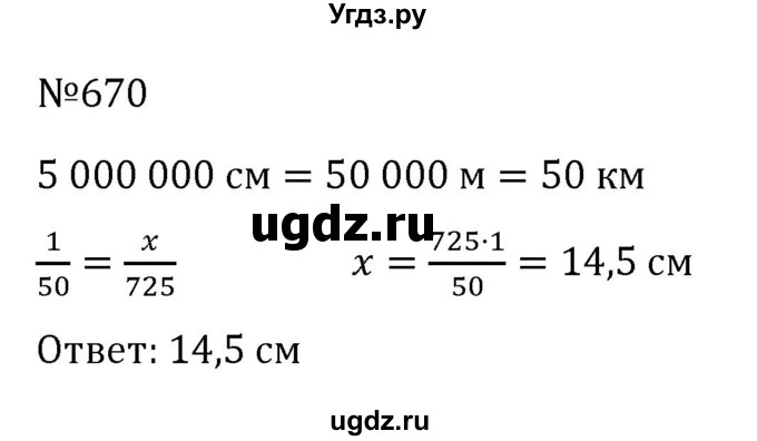 ГДЗ (Решебник к учебнику 2022) по алгебре 8 класс С.М. Никольский / номер / 670