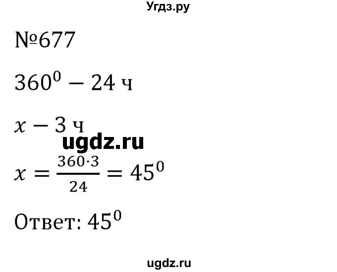 ГДЗ (Решебник к учебнику 2022) по алгебре 8 класс С.М. Никольский / номер / 677