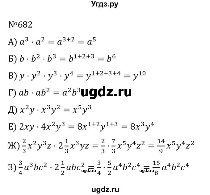 ГДЗ (Решебник к учебнику 2022) по алгебре 8 класс С.М. Никольский / номер / 682