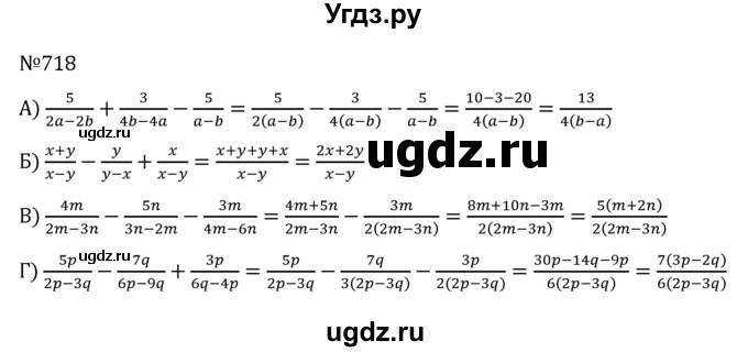 ГДЗ (Решебник к учебнику 2022) по алгебре 8 класс С.М. Никольский / номер / 718