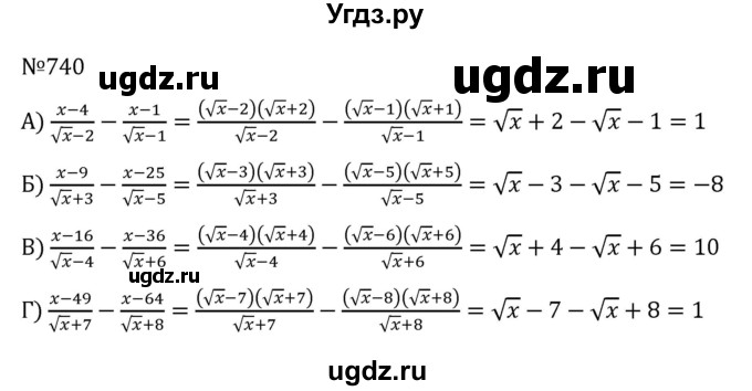 ГДЗ (Решебник к учебнику 2022) по алгебре 8 класс С.М. Никольский / номер / 740