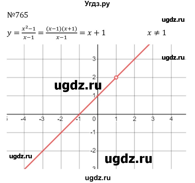 ГДЗ (Решебник к учебнику 2022) по алгебре 8 класс С.М. Никольский / номер / 765