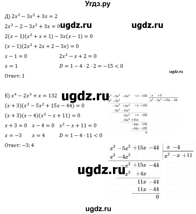 ГДЗ (Решебник к учебнику 2022) по алгебре 8 класс С.М. Никольский / номер / 824(продолжение 2)