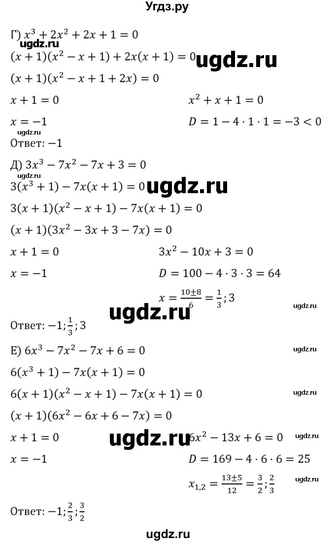 ГДЗ (Решебник к учебнику 2022) по алгебре 8 класс С.М. Никольский / номер / 826(продолжение 2)
