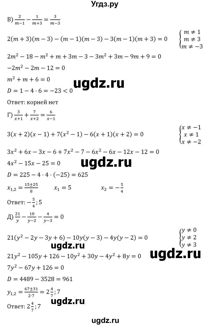 ГДЗ (Решебник к учебнику 2022) по алгебре 8 класс С.М. Никольский / номер / 832(продолжение 2)