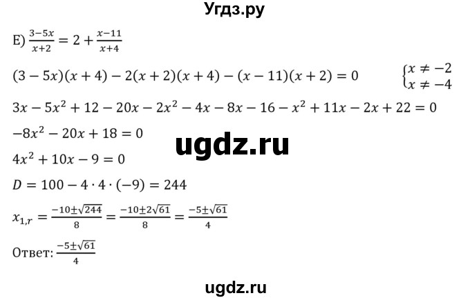 ГДЗ (Решебник к учебнику 2022) по алгебре 8 класс С.М. Никольский / номер / 832(продолжение 3)