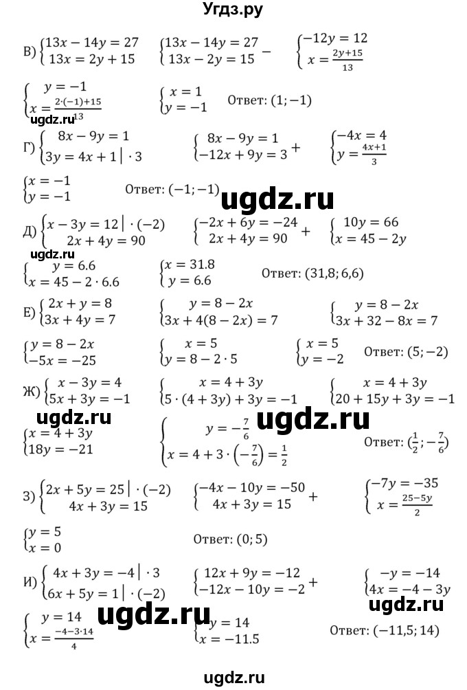 ГДЗ (Решебник к учебнику 2022) по алгебре 8 класс С.М. Никольский / номер / 834(продолжение 2)