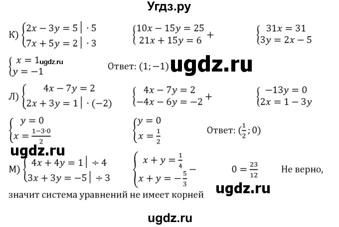 ГДЗ (Решебник к учебнику 2022) по алгебре 8 класс С.М. Никольский / номер / 834(продолжение 3)