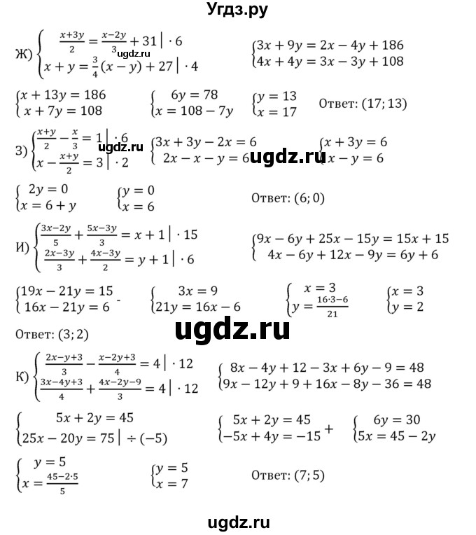 ГДЗ (Решебник к учебнику 2022) по алгебре 8 класс С.М. Никольский / номер / 836(продолжение 2)
