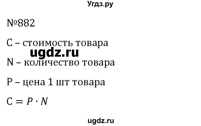 ГДЗ (Решебник к учебнику 2022) по алгебре 8 класс С.М. Никольский / номер / 882