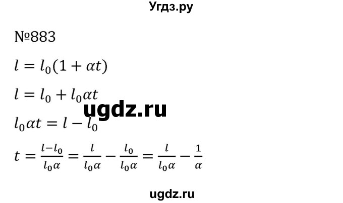 ГДЗ (Решебник к учебнику 2022) по алгебре 8 класс С.М. Никольский / номер / 883