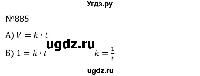 ГДЗ (Решебник к учебнику 2022) по алгебре 8 класс С.М. Никольский / номер / 885