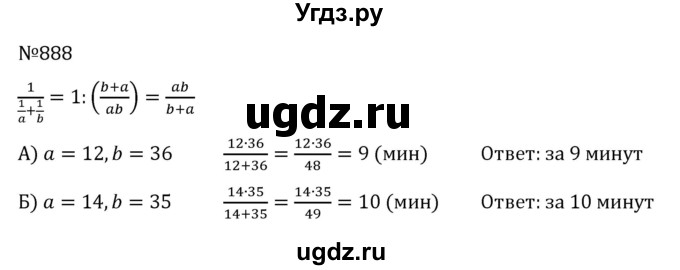 ГДЗ (Решебник к учебнику 2022) по алгебре 8 класс С.М. Никольский / номер / 888