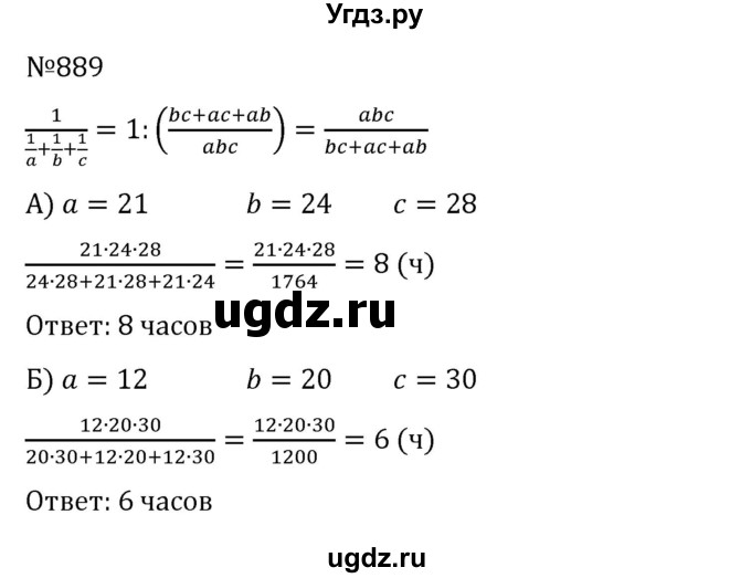 ГДЗ (Решебник к учебнику 2022) по алгебре 8 класс С.М. Никольский / номер / 889