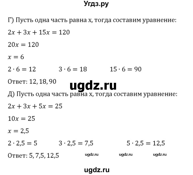 ГДЗ (Решебник к учебнику 2022) по алгебре 8 класс С.М. Никольский / номер / 894(продолжение 2)