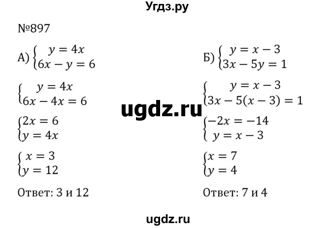 ГДЗ (Решебник к учебнику 2022) по алгебре 8 класс С.М. Никольский / номер / 897