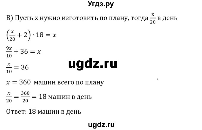 ГДЗ (Решебник к учебнику 2022) по алгебре 8 класс С.М. Никольский / номер / 899(продолжение 2)