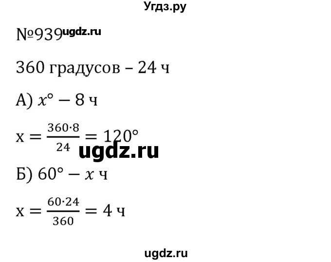 ГДЗ (Решебник к учебнику 2022) по алгебре 8 класс С.М. Никольский / номер / 939