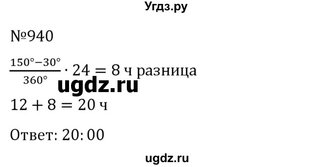 ГДЗ (Решебник к учебнику 2022) по алгебре 8 класс С.М. Никольский / номер / 940