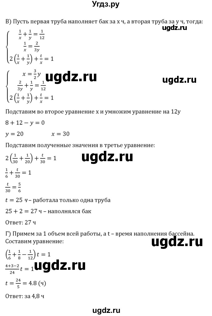 ГДЗ (Решебник к учебнику 2022) по алгебре 8 класс С.М. Никольский / номер / 972(продолжение 2)