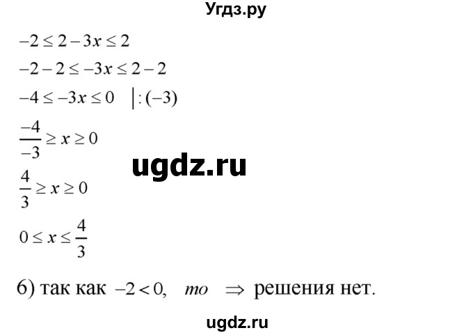 158. 1)|Зх-4|<5;
2) |2х + 3| < 3;
3)|2 - Зх| ≤  2;	
4) |5-4х| ≤ 1.