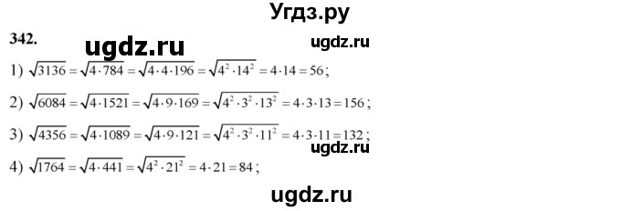 342. Вычислить с помощью разложения подкоренного выражения на множители:
1) √3136; 
2) √6084; 
3) √4356; 
4) √1764.