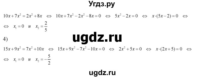ГДЗ (Решебник №1) по алгебре 8 класс Ш.А. Алимов / номер / 421(продолжение 2)