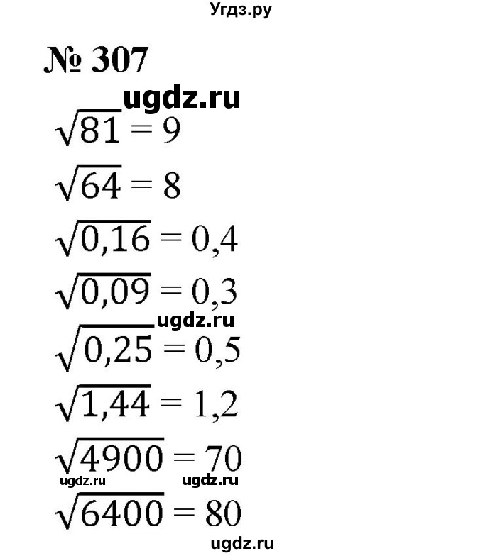 307. Вычислить арифметический квадратный корень из числа: 81; 64; 100; 0,16; 0,09; 0,25; 1,44; 4900; 6400.