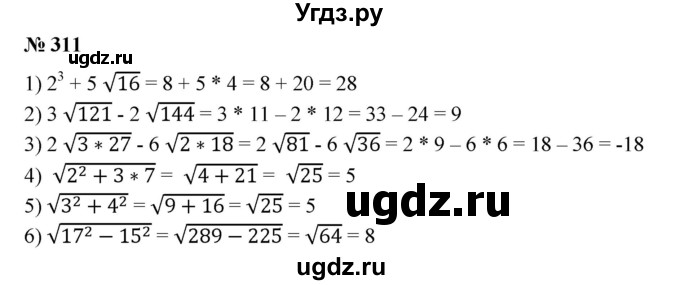 311. 1) 2^3 + 5√16;
2) З√121-2√144;
3) 2√3*27 - 6√2*18;
4) √2^2 + 3*7;0
5) √3^2 + 4^2 ;
6) √17^2- 15^2.