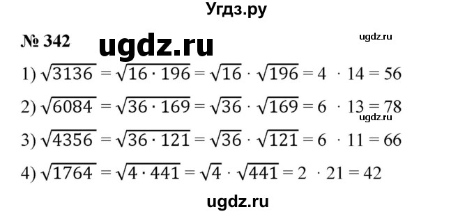 342. Вычислить с помощью разложения подкоренного выражения на множители:
1) √3136; 
2) √6084; 
3) √4356; 
4) √1764.