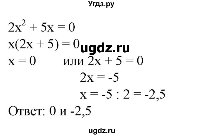 ГДЗ (Решебник №2) по алгебре 8 класс Ш.А. Алимов / номер / 421(продолжение 2)
