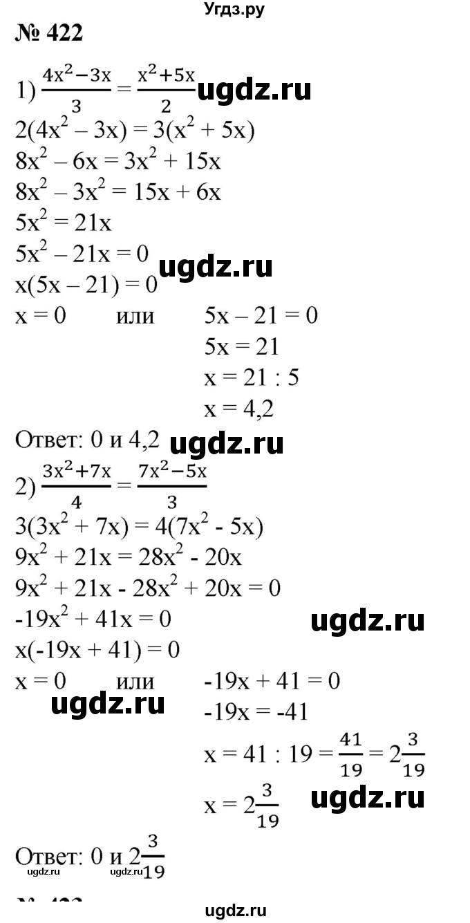 422. При каких значениях х значения данных дробей равны: 
1) 4x^2 -3x / 3 и х2 + 5х/2;
2) 3x^2 +7x/4  и 7x^2 – 5x/3?