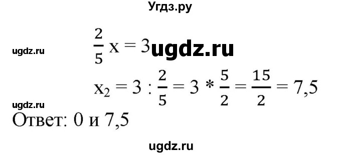Решить уравнение (529—531). 
529.