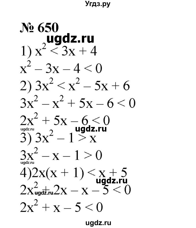 650. Свести к квадратным следующие неравенства: 
1) х^2 < Зх + 4;
2) Зх^2 - 1 > х;
3) Зх^2 < х^2 - 5х + 6;
4) 2х(х + 1) < х + 5.