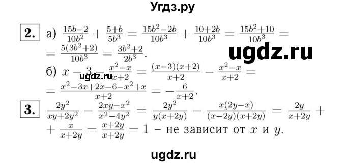 ГДЗ (Решебник №2) по алгебре 8 класс (самостоятельные и контрольные работы, геометрия) А.П. Ершова / алгебра / самостоятельная работа / С-2 / Б1(продолжение 2)