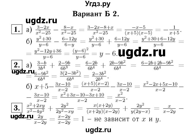 ГДЗ (Решебник №2) по алгебре 8 класс (самостоятельные и контрольные работы, геометрия) А.П. Ершова / алгебра / самостоятельная работа / С-2 / Б2