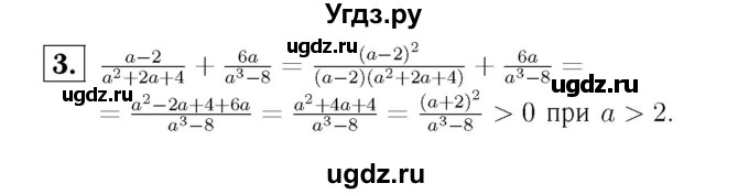 ГДЗ (Решебник №2) по алгебре 8 класс (самостоятельные и контрольные работы, геометрия) А.П. Ершова / алгебра / самостоятельная работа / С-2 / В1(продолжение 2)