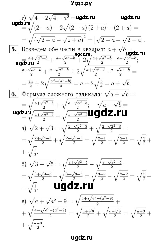 ГДЗ (Решебник №2) по алгебре 8 класс (самостоятельные и контрольные работы, геометрия) А.П. Ершова / алгебра / самостоятельная работа / С-12 / В1(продолжение 2)