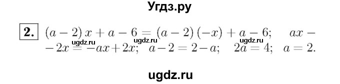 ГДЗ (Решебник №2) по алгебре 8 класс (самостоятельные и контрольные работы, геометрия) А.П. Ершова / алгебра / самостоятельная работа / С-13 / В1(продолжение 2)
