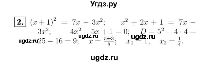 ГДЗ (Решебник №2) по алгебре 8 класс (самостоятельные и контрольные работы, геометрия) А.П. Ершова / алгебра / самостоятельная работа / С-14 / А1(продолжение 2)