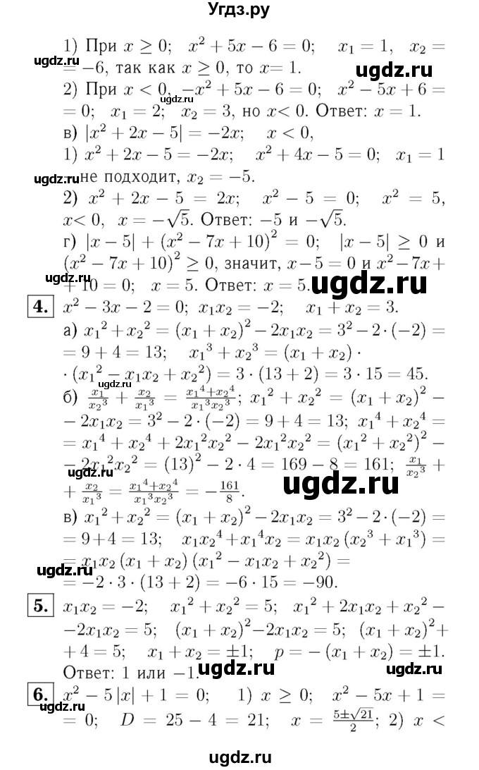 ГДЗ (Решебник №2) по алгебре 8 класс (самостоятельные и контрольные работы, геометрия) А.П. Ершова / алгебра / самостоятельная работа / С-16 / В1(продолжение 2)
